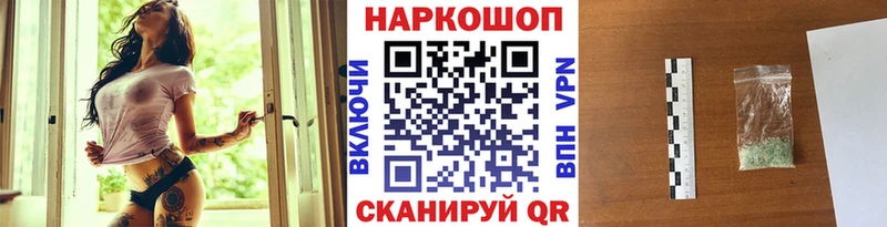 Наркотические вещества Конаково Гашиш Каннабис Cocaine Alpha PVP Мефедрон