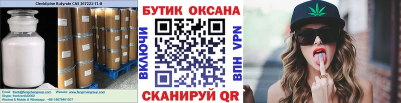 БУТИРАТ 99%  как найти наркотики  ссылка на мегу рабочий сайт  Конаково 