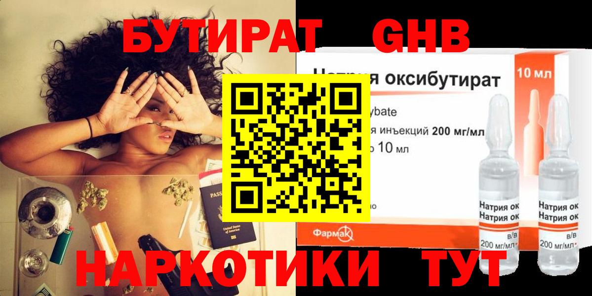 Бутират BDO 33% Конаково