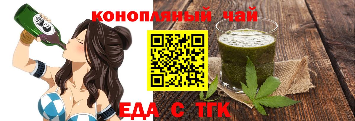 Конаково  Cannafood конопля  Вход с VPN 