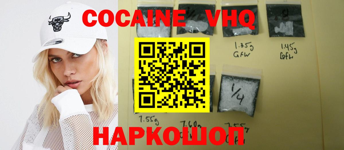 Конаково  COCAIN Боливия  Cocaine Перу  Вход с VPN 
