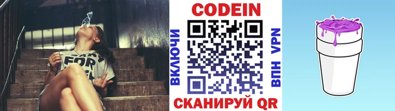 сколько стоит  это клад  Кодеиновый сироп Lean Purple Drank  Конаково 