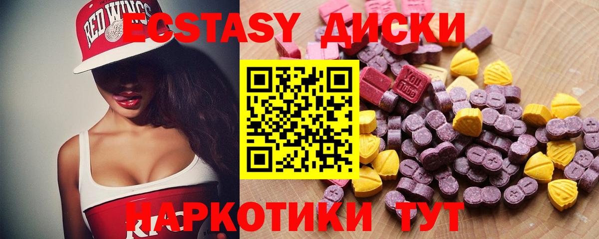 Ecstasy 280 MDMA Конаково