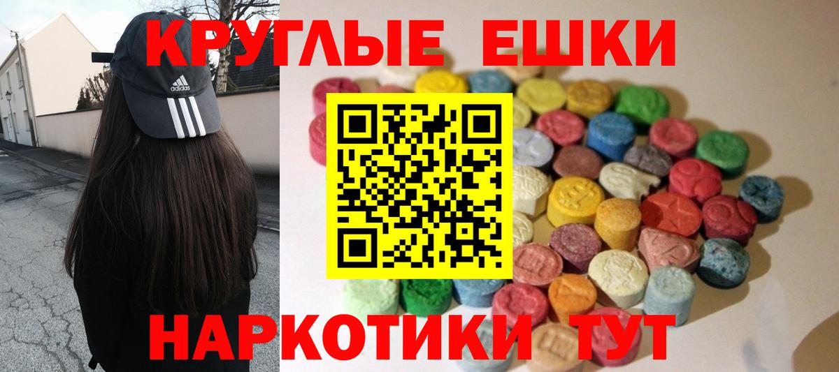 Конаково  ЭКСТАЗИ 280 MDMA  ЭКСТАЗИ  Ecstasy Philipp Plein  Вход с VPN 