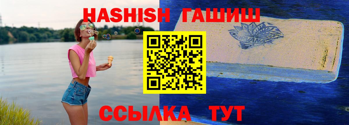 ГАШ гашик  ГАШИШ убойный  Конаково  Вход с VPN 