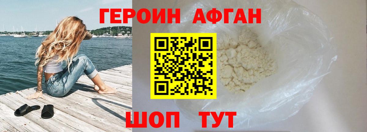Конаково  ГЕРОИН Heroin  ГЕРОИН  Вход с VPN 