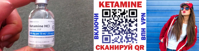 Кетамин ketamine  Конаково 