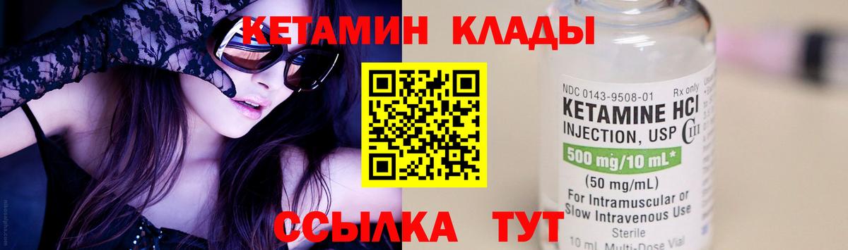 Кетамин VHQ  Вход с VPN  Конаково 