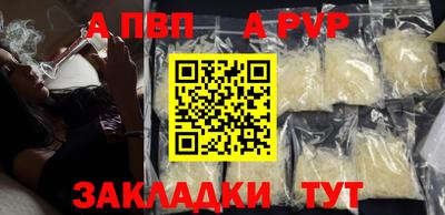 ALPHA-PVP Кумертау