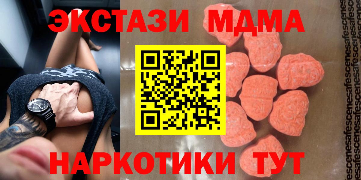 МДМА crystal  МДМА молли  Конаково  Вход с VPN 
