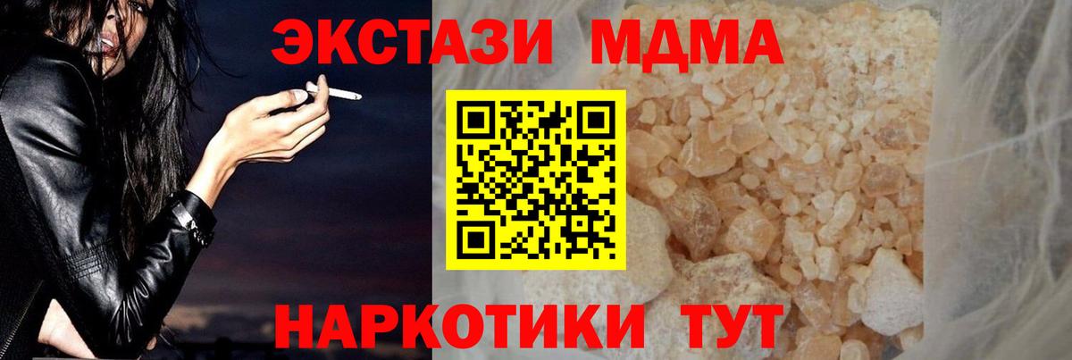 МДМА молли Конаково