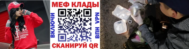 Меф мяу мяу  Конаково 