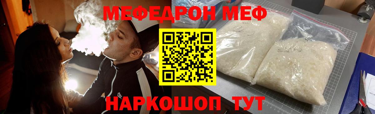 Мефедрон mephedrone  Мефедрон 4 MMC  МЕФ  Конаково  Вход с VPN 