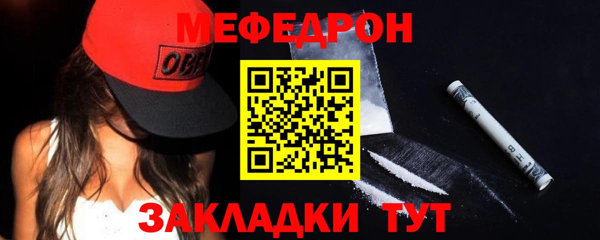 Меф мука Конаково