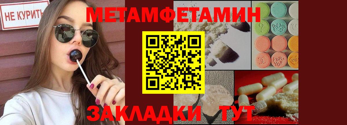 МЕТАМФЕТАМИН пудра Конаково