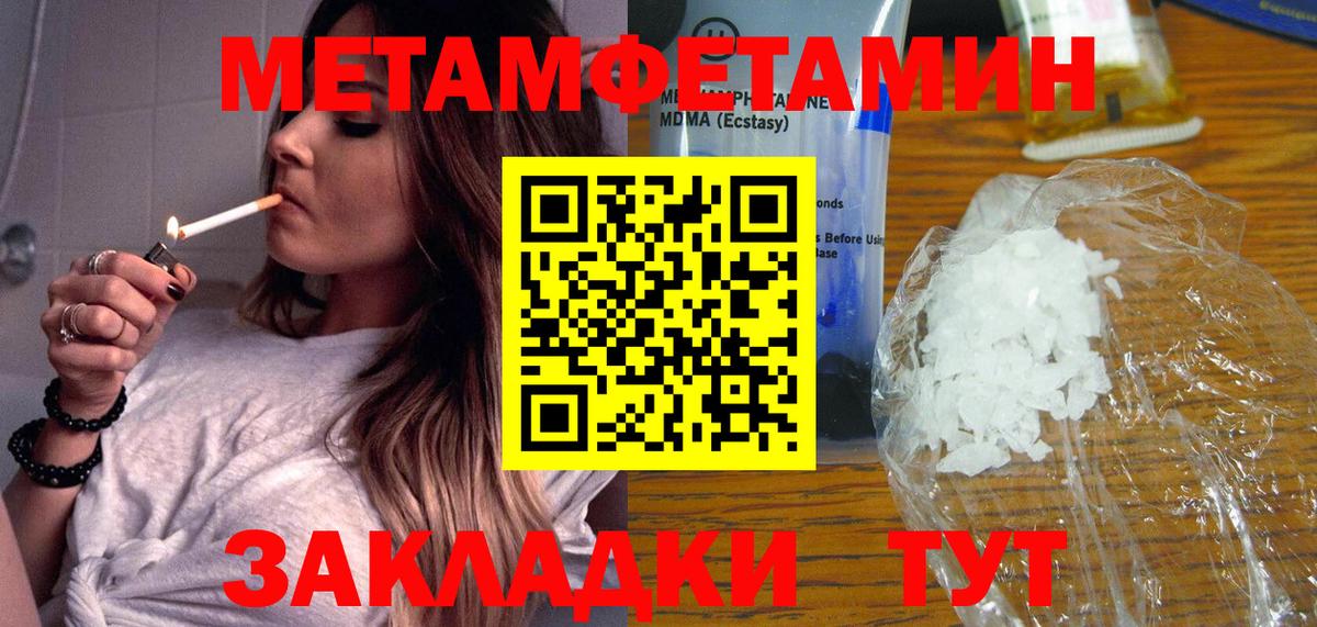Конаково  МЕТАМФЕТАМИН винт  Вход с VPN 