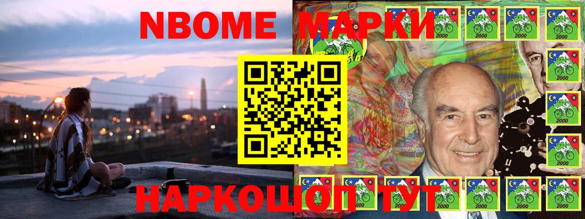 Марки N-bome 1,5мг  Марки N-bome 1,5мг  Конаково  Вход с VPN 