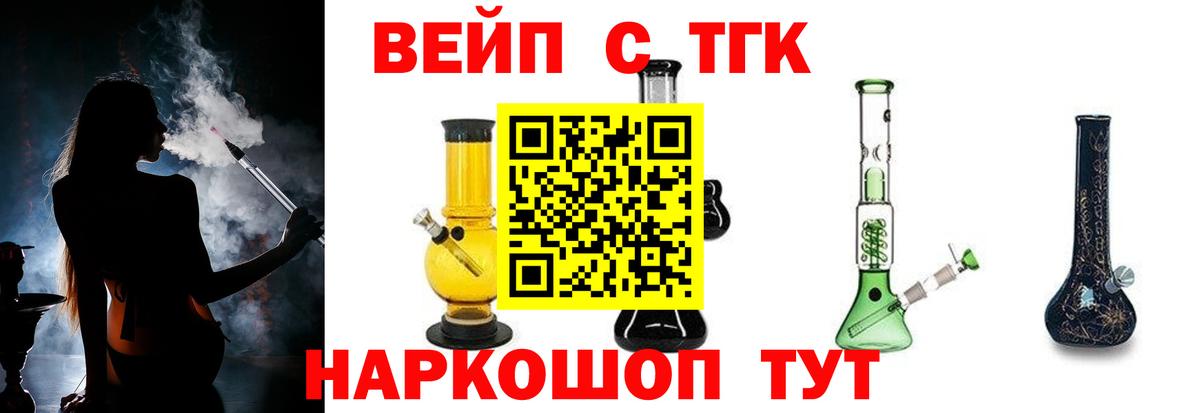 Дистиллят ТГК гашишное масло Конаково