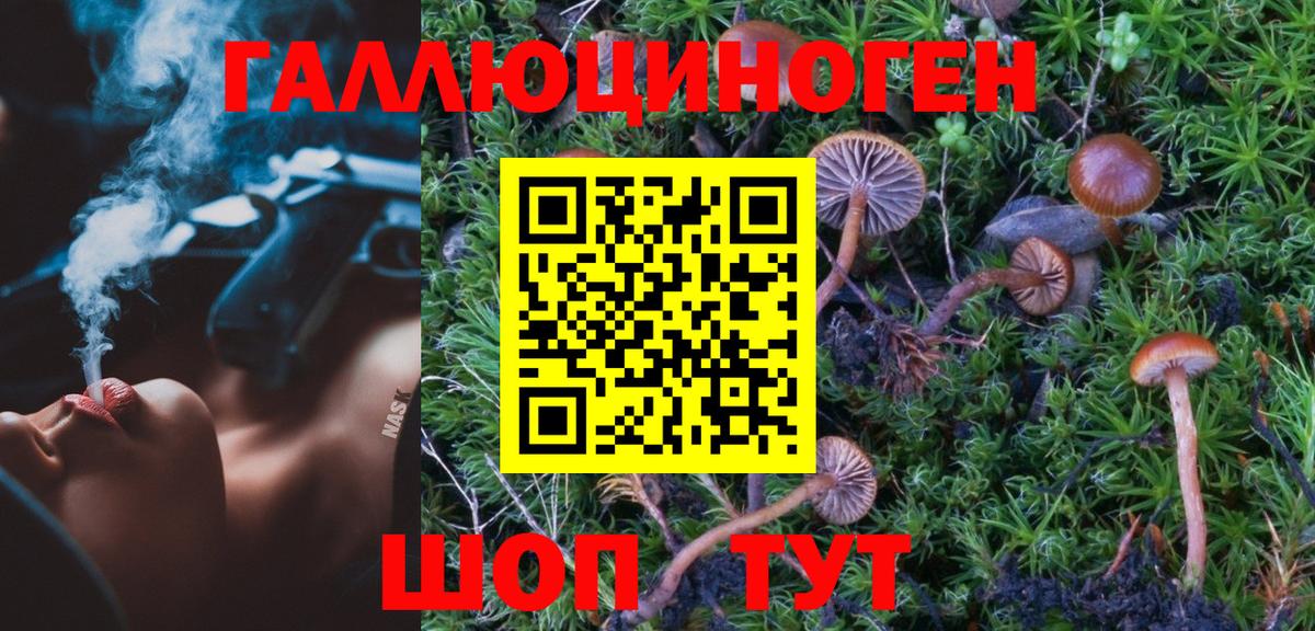 Галлюциногенные грибы ЛСД  Вход с VPN  Конаково 